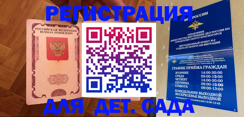 временная регистрация поиск в Томской области