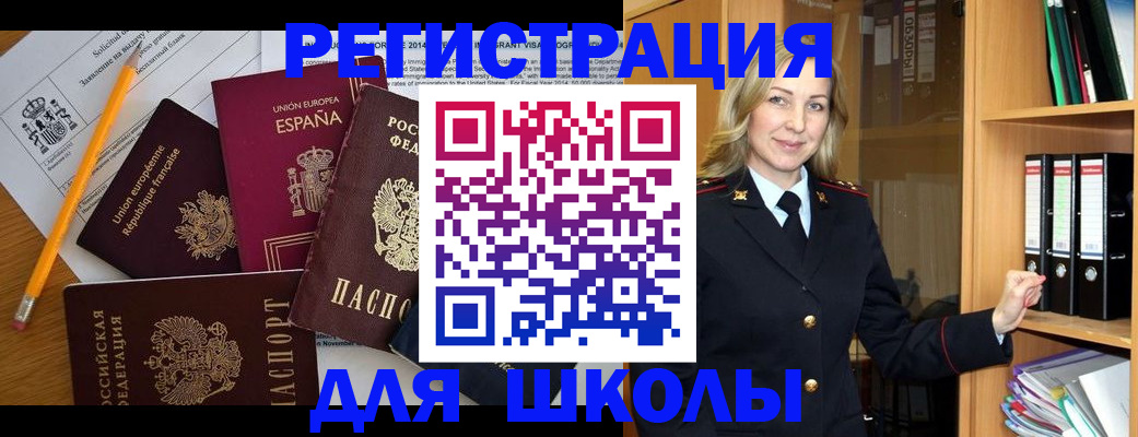прописка для военкомата в Томской области