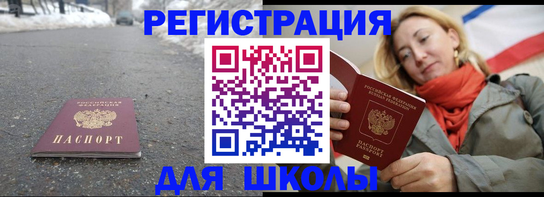 временная регистрация адрес в Томской области