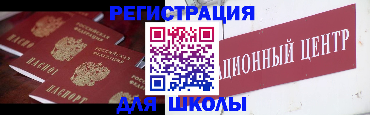 прописка в Томской области