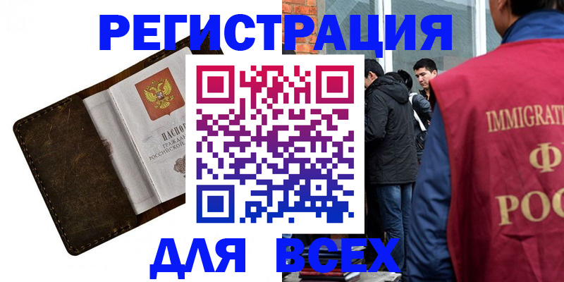 временная регистрация госуслуги в Томской области