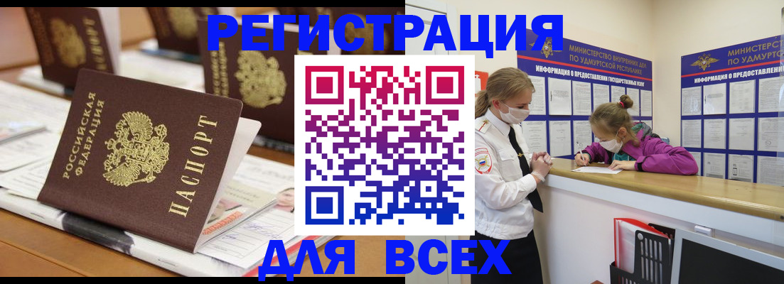 прописка в квартире в Томской области
