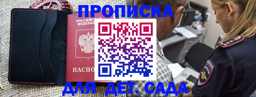временная регистрация законно в Томской области